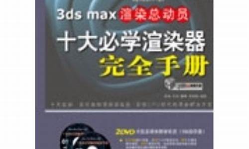 _3dmax 渲染 cpu